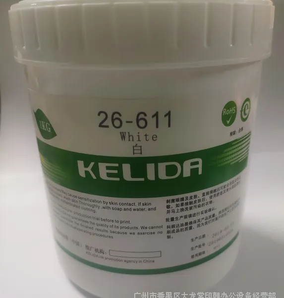 常印朝代理ABS塑胶油墨 耐酒键盘UV油墨 环保油墨 塑料UV油墨 LED金属玻璃塑料油墨 价格优