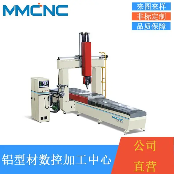 明美数控 大型龙门五轴加工中心 工业铝型材数控设备 轨道交通数控加工中心
