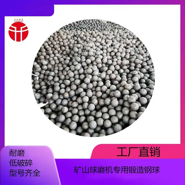 山东特种钢球厂热销B3锻球 耐磨不失圆不破碎钢球