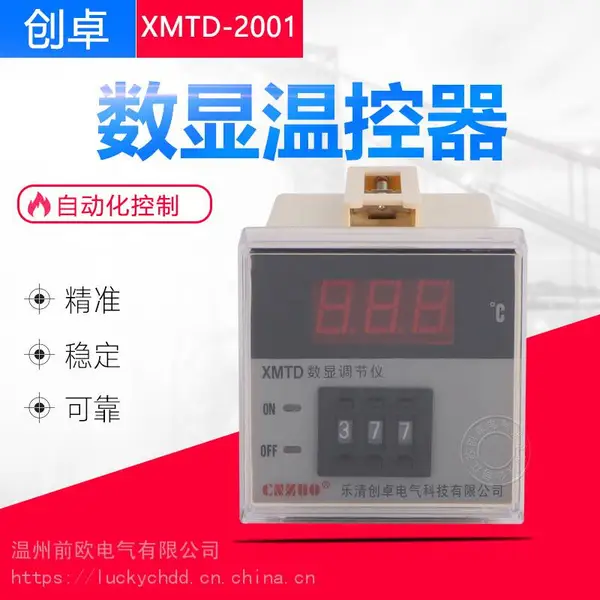 厂家直销 XMTD-2001工业烤箱数显温度控制器 温控仪