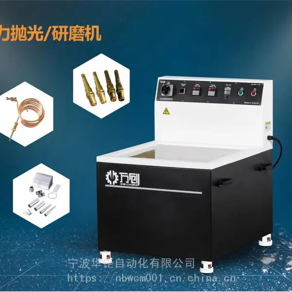 浙江万创长期供应磁力抛光机,各类五金件抛光清洗去毛刺一次完成