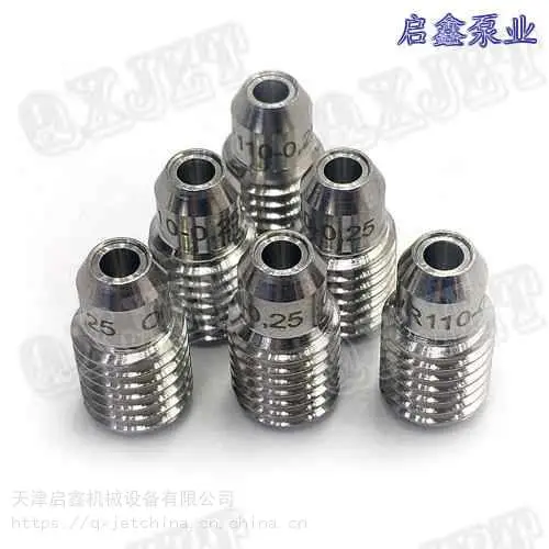 进口超高压宝石喷嘴M10*1.5 船体清洗 水除锈 耐高压