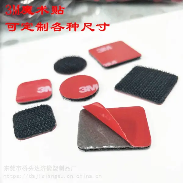 强力背胶魔术贴 撕名牌环保耐高温背胶魔术贴丝带 书包扣魔术贴带