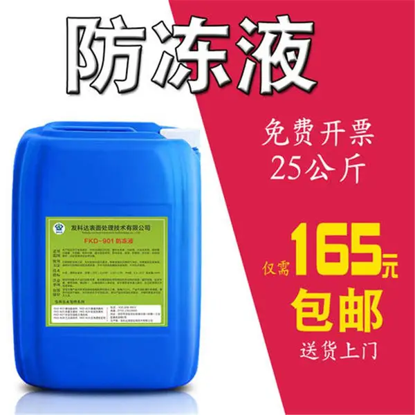 甘肃乙二醇防冻液欢迎咨询