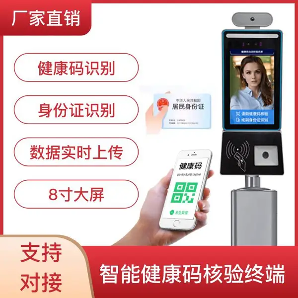 长期供应河南多人工厂园区防尘测温门禁机
