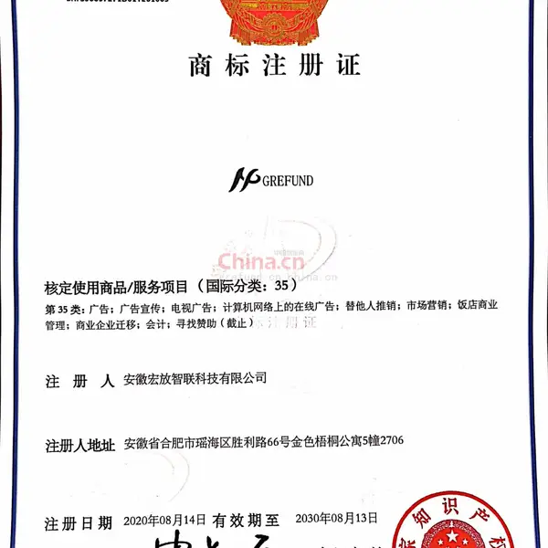 商标35类