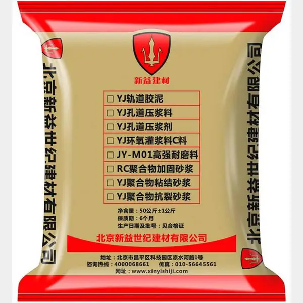 RC聚合物加固砂浆 耐高温、耐腐蚀、耐老化、耐冻融及耐久性良好