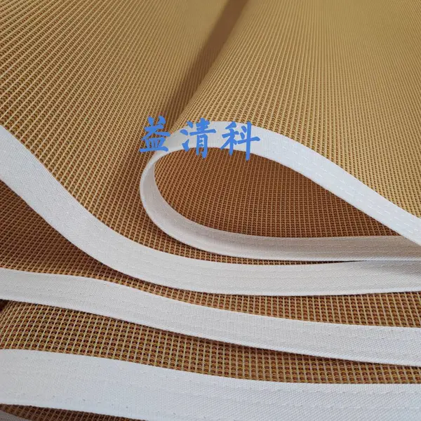 涂布机用网带 输送带 高温定型 益清科品牌定制