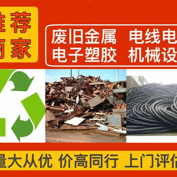 北京门头沟区机械设备回收:发电机、变压器收购