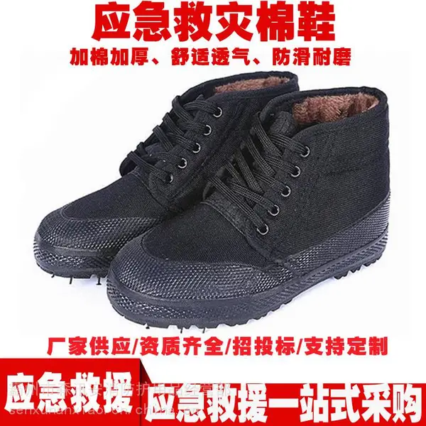 加厚防滑老式工作鞋橡抢险应急救灾棉鞋胶底防滑解放鞋