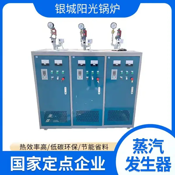 1吨电磁锅炉 台式 节能省电操作简便蒸汽发生器厂家价
