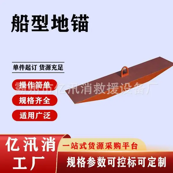 拉线杆地锚电力用埋入式地锚电线杆地锚钻电力拉线地锚钻地钻船锚