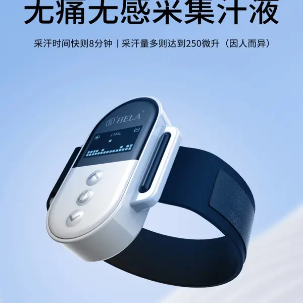 汗液科研仪器/教学仪器/***科研仪器设备/人体标本分析