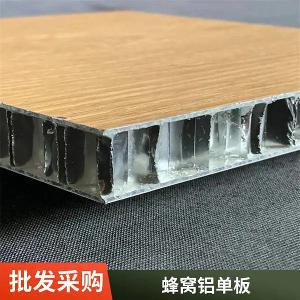 铝蜂窝复合板 15mm厚 瓦楞铝板 铝单板 勾塔天花板