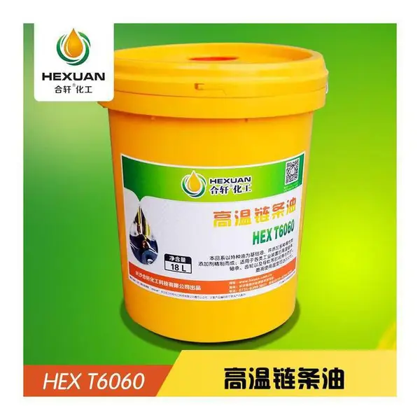 高温链条油无积碳不冒烟 合轩化工酯类链条润滑