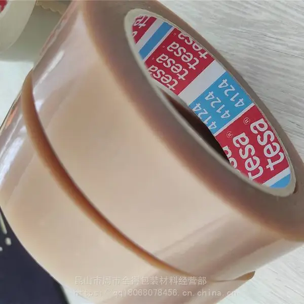 散料德莎4124通用型***纸箱封箱胶带附着力测试胶带