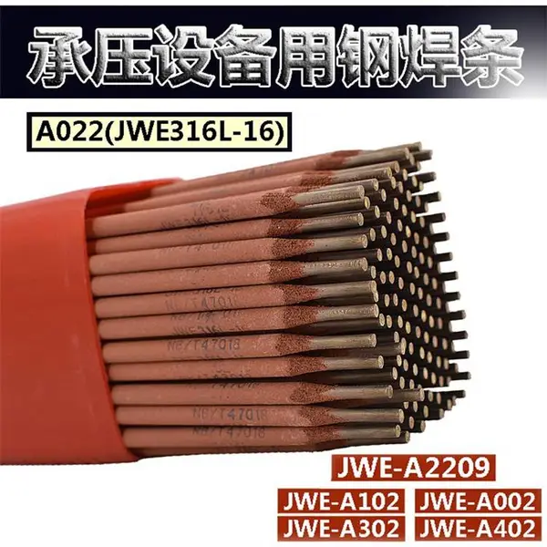 北京金威W707DQ低氢型药皮含Ni的低温合金钢焊条
