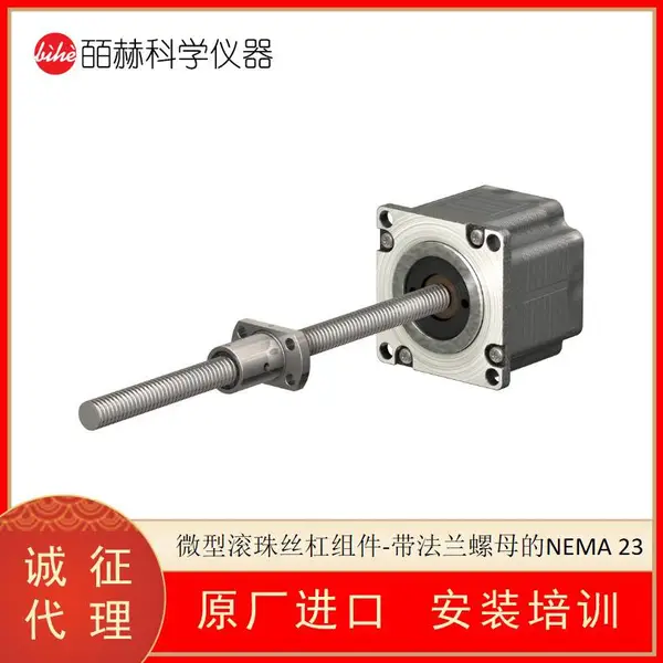 美国PBC LINEAR 微型滚珠丝杠组件-带法兰螺母的NEMA 23