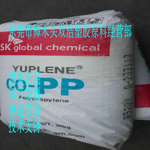 薄膜 PP H236N 韩国SK