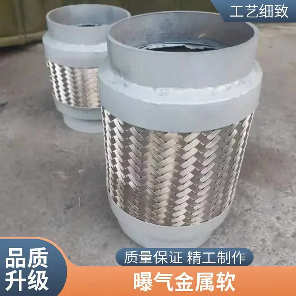 扳把式波纹管 不锈钢软连接 快速接头金属软管 耐温304编织管