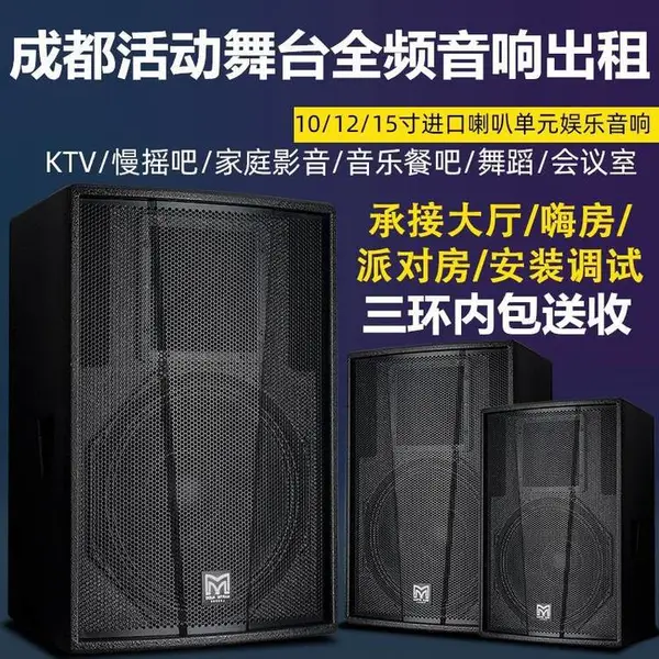 活动舞台演出婚庆举办高音质双十五大音响出租户外拉杆音箱租赁