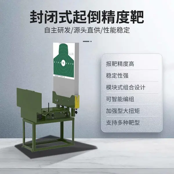 打靶训练旋转靶机导电靶板 运动靶机专用轨道