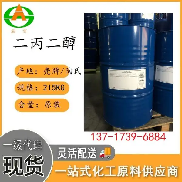 中海油壳牌 原装 二丙二醇(DPG)双丙甘醇 香精香料 化妆品