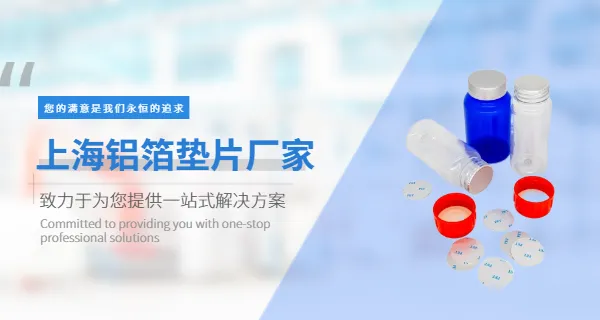 嘉兴垫片结构 上海企乐包装材料供应