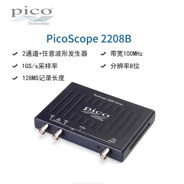 pico数字示波器PicoScope2208B, 2通道100MHz