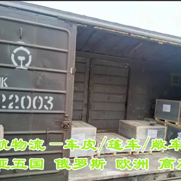 出口家具到纳沃伊 操作成熟 派送到门 国际铁路运输 联运拼箱货运代理