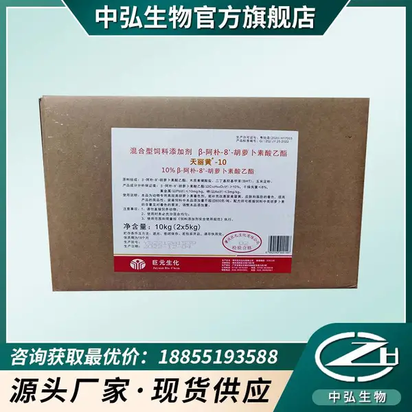 加丽素黄厂家 天丽黄蛋黄 着色剂 养殖用 斑螯黄