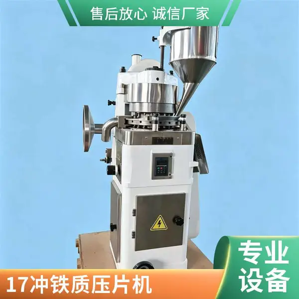 ZP-33旋转式压片机 非标 催化剂 石墨粉 金属化工粉末压片