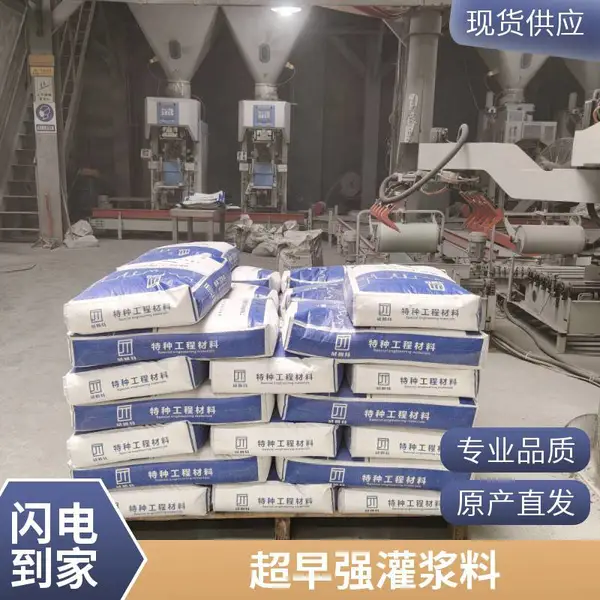 超细灌浆料 高强无收缩 风电灌浆料 流动性好 地脚螺栓锚固专用 灌浆料
