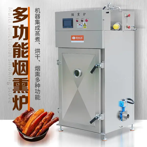 多功能烟熏炉 蒸煮烘干烟熏一体机 智能控温烟熏机器