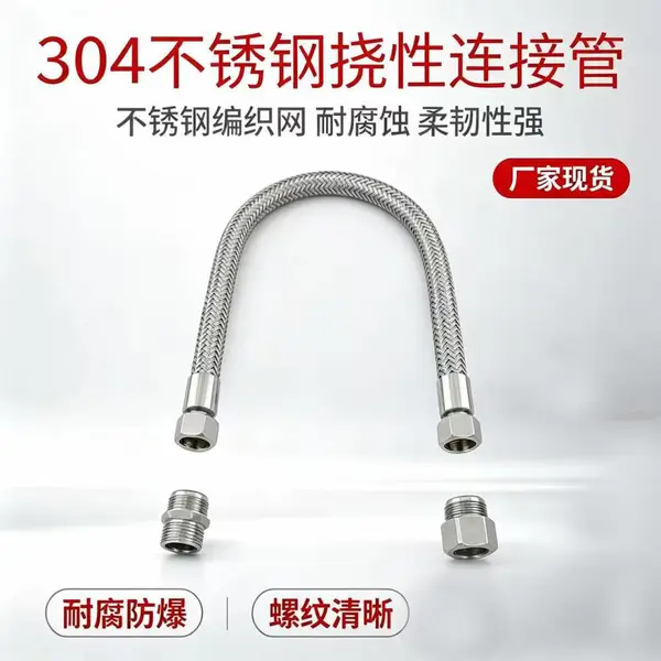 防爆挠性管厂家 管廊工程 来图定制 服务商
