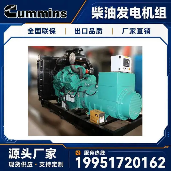 康明斯发电机组250kw 移动电站 铁路施工用电 现货