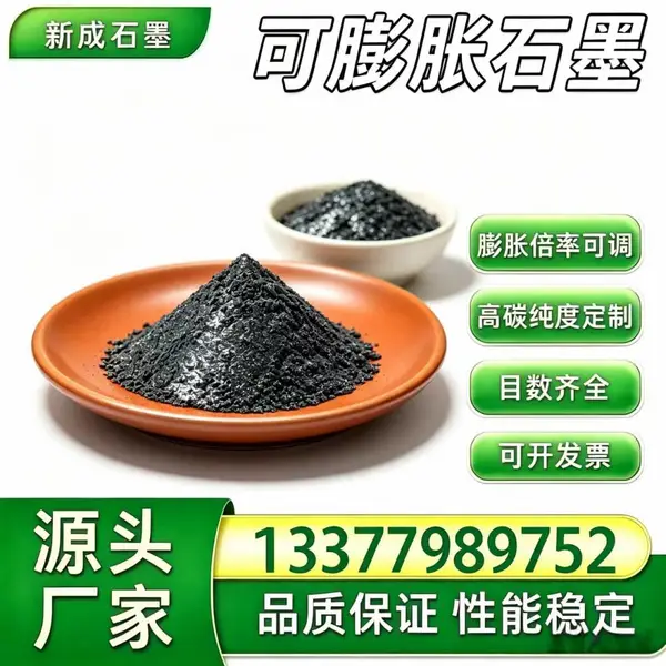 80 目可膨胀石墨，石墨纸卷材生产原料，无硫抗氧化，膨胀蠕虫结构均匀稳定供货