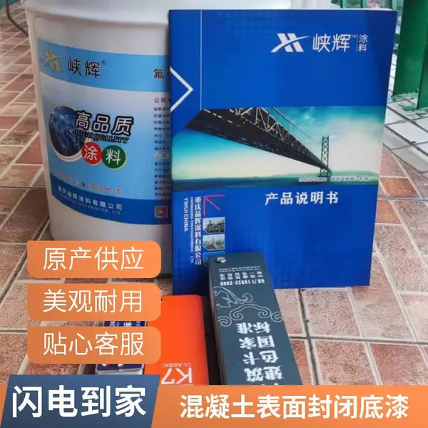 钢结构桥梁专用 重庆峡辉厂家我还记得环氧丙烯酸涂料 重防腐漆