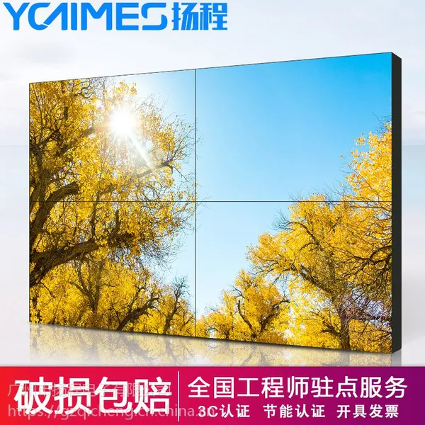 液晶拼接屏_高分辨率_高清无拼接屏_找液晶屏拼接扬程