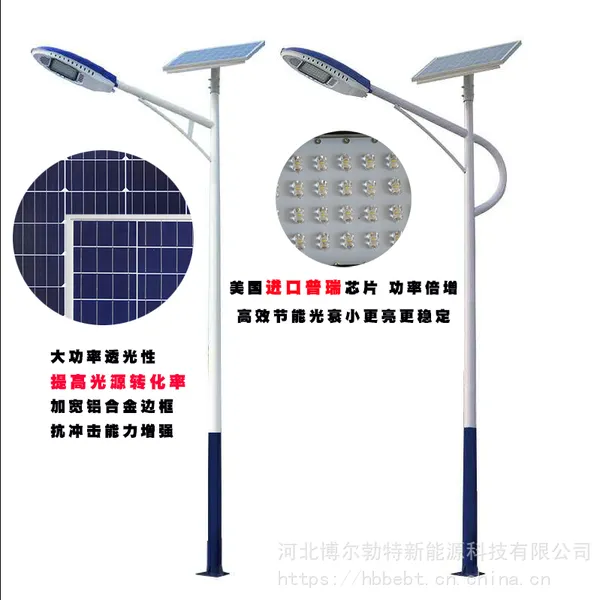 20瓦30瓦led太阳能路灯 农村建设户外路灯 智能太阳能路灯批 灯杆灯头生产厂家 道路照明路灯专用