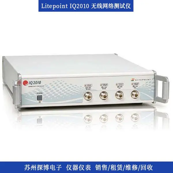 Litepoint IQ2010 无线网络测试仪蓝牙GPS FM测试仪