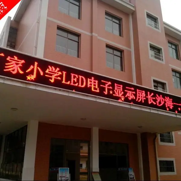 长沙地区LED显示屏维修维护公司