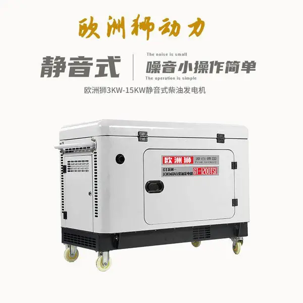 12KW发电机带冰淇淋机