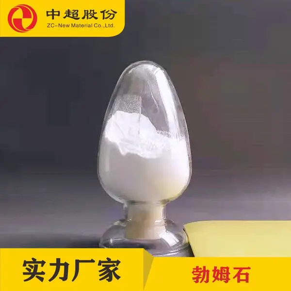 中超股份勃姆石ZCM-01批次稳定性好锂电池极片涂覆