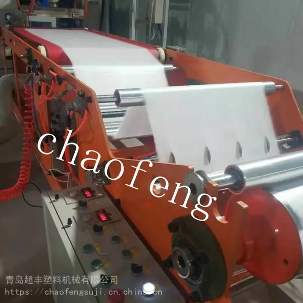 超丰塑机 熔喷布生产设备 口罩无纺布加工机器非织造布