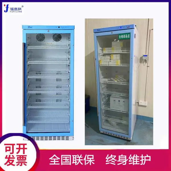 10-30℃药品保存箱/常温医用冰箱/20度药品恒温箱