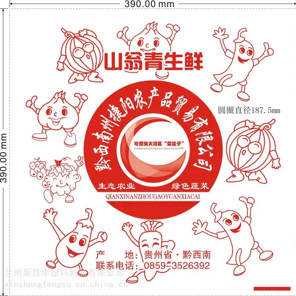 青海蔬菜包装纸西宁海东娃娃菜保鲜纸蜡纸135,72886989