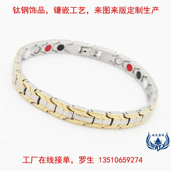 304不锈钢手表链来样设计网络流行钛钢健康磁铁手链真空电镀饰品