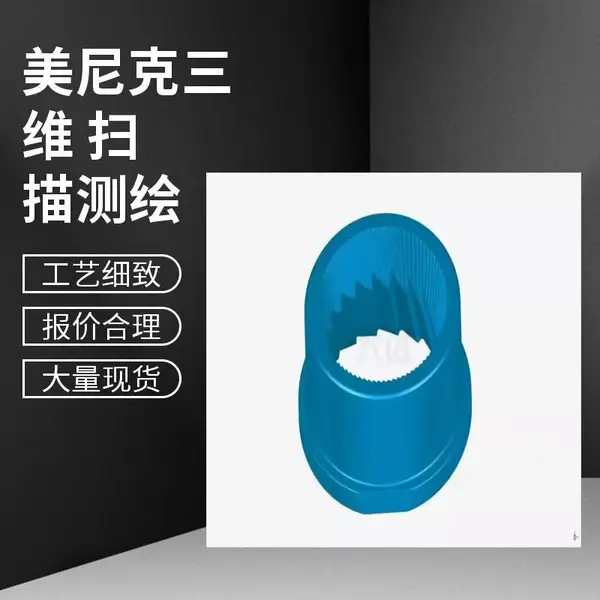 杭州抄数建模 无锡三维测绘逆向造型 家电产品设计