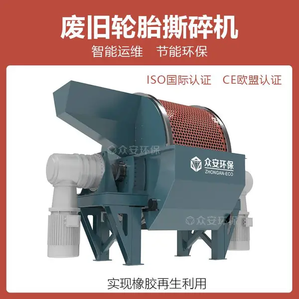 橡胶粉碎机设备 轮胎处置利用设备 废旧轮胎粉碎机